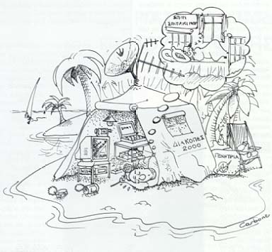 ����� ��� ������� �� ����� ��� �� �������� ��� ����, ���� ��� ���������� ����� ��� ������� ��� �������: ��� ����� ����� ����������  (������������ 5:10)  -  He who loves money will not be satisfied with money, nor he who loves abundance with its income This too is vanity  (Ecclesiastes 5:10)