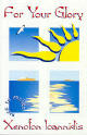 ������� ��������� - For your glory